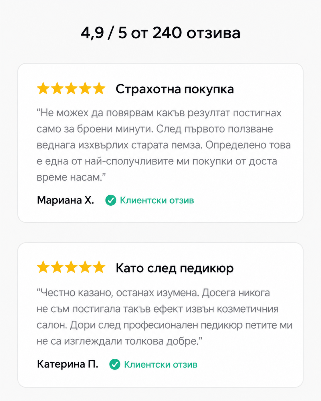 4,9 от 5 — 240 отзива за Seli